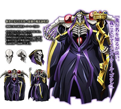 Overlord Ainz Ooal Gown: Unleashing the Godlike Sorcerer in 10,000+ Characters