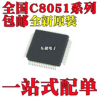 Overview of the C8051F045-GQR