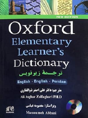 Oxford Elementary Learners Dictionary: English-English-Persian Ebook PDF