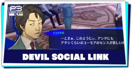 P3R Devil Social Link: Uncover the Secrets of the Abyss