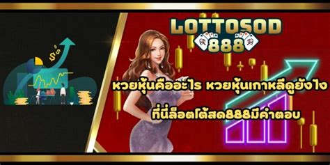 PDQ 888 คืออะไร? คำตอบที่คุณควรรู้