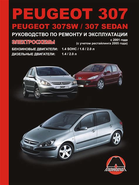 PEUGEOT 307 SW USER MANUAL PDF Ebook Epub