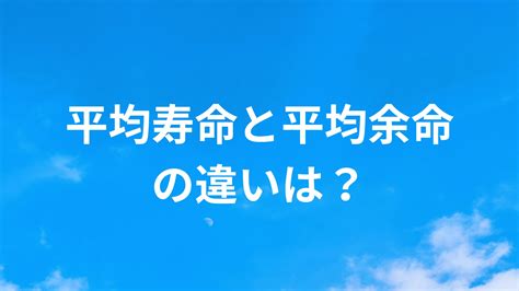 PKDの平均余命