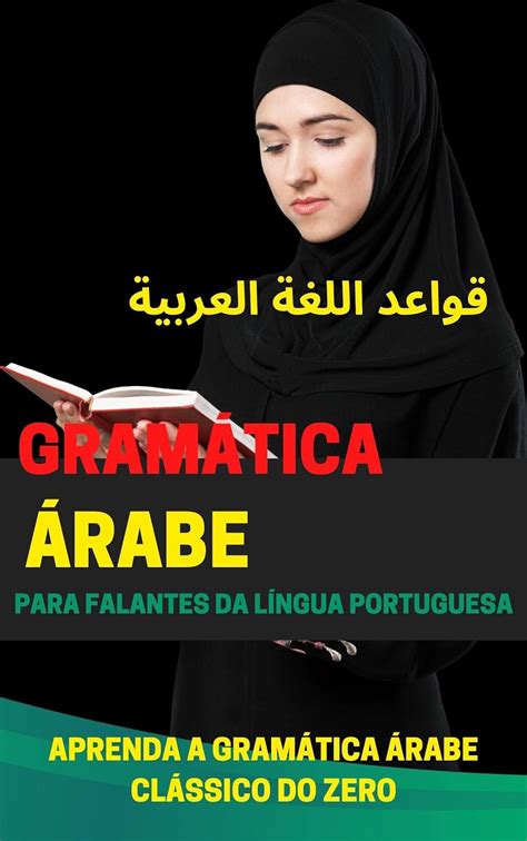 PRESQUILE ARABE Ebook Reader