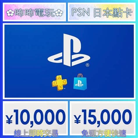 PSN Profile Viewer: Unleash 10000+ Fascinating Stats