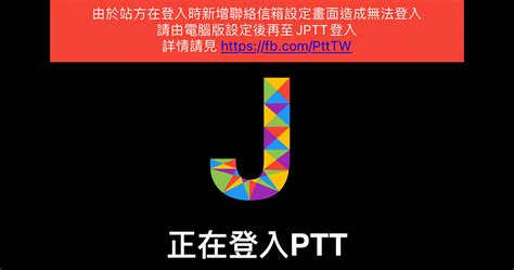 PTT熱搜關鍵字分析與行銷應用