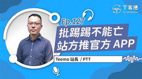 PTT熱門話題大公開！