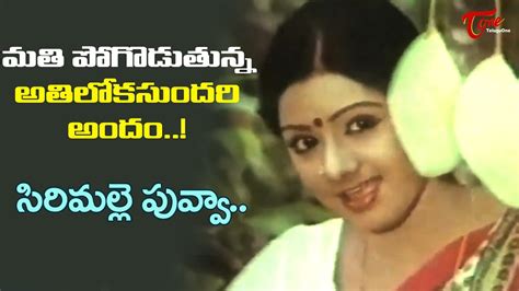 Padaharella Vayasu Naa Songs: Timeless Melodies of Teenage Love and Heartbreak