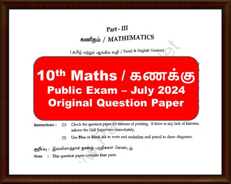 Padasalai 10th Maths Question Answer Key 2014 Doc