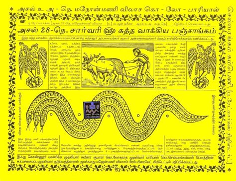 Pambu panchangam manmatha varusham Ebook Doc