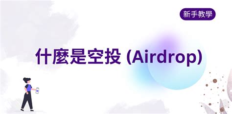 Parallel 空投: The Future of Airdrops