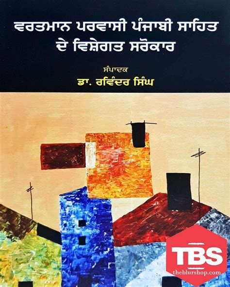 Parvasi Punjabi Safarnama Rachnatmak Pasar Reader