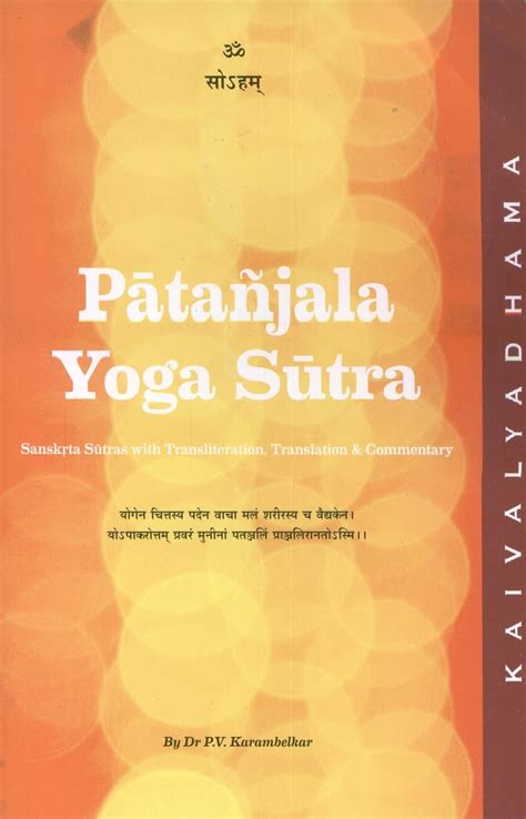 Patanjala Yoga Sutras Sanskrta Sutras With Transliteration PDF