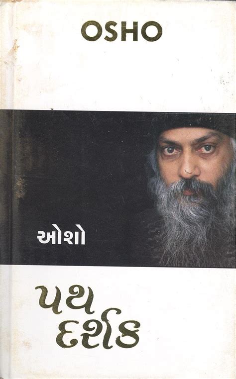 Path Darshak Gujarati Edition Doc