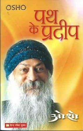 Path Ke Pradeep by Osho Kindle Editon