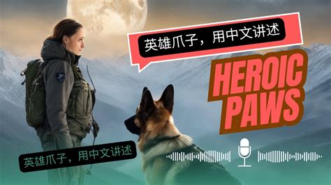 Paws 中文：了解狗狗行為的關鍵