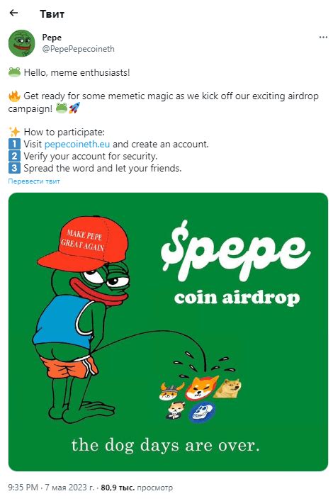 Pepe Airdrop: 3,000,000 $PEPE Tokens Up for Grabs!