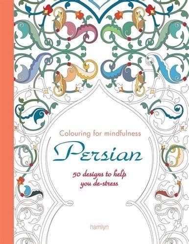 Persian 50 designs to help you de-stress Coloring for MIndfulness Reader