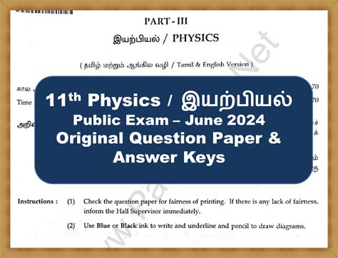 Physics Answer For May June Epub