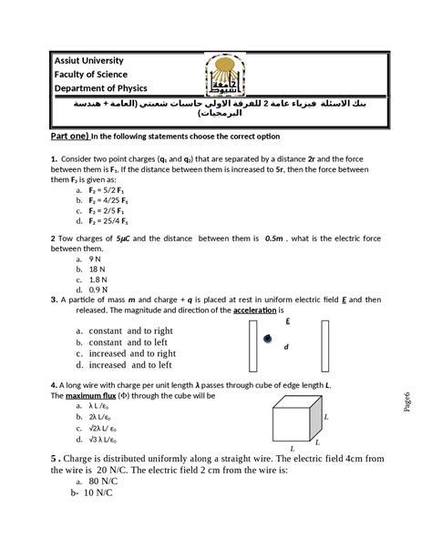 Physics Paper 2013 Answers First Year Kindle Editon