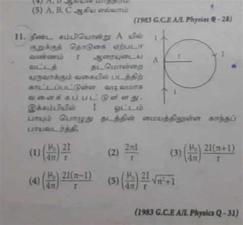 Physics Response 1983 Answers PDF