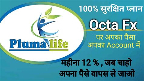 Pluma Life Care