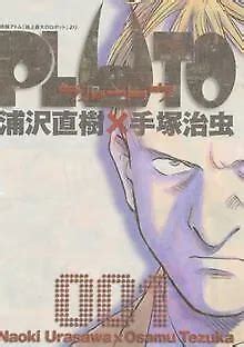 Pluto 001 Japanese Language PDF