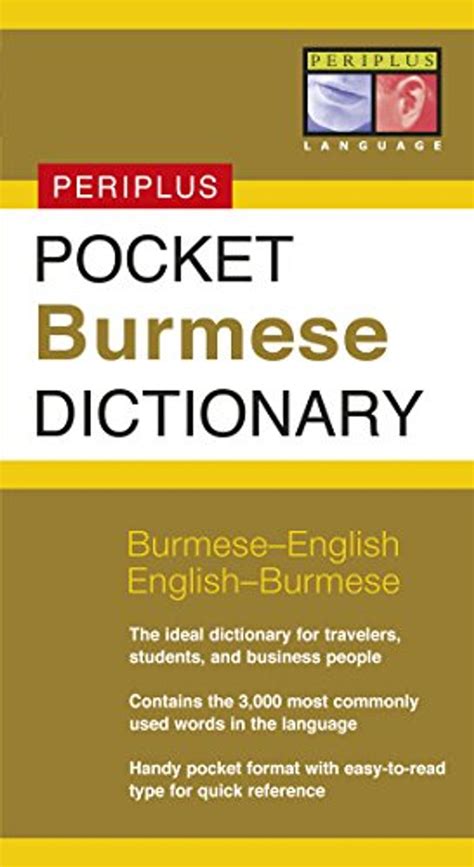 Pocket Burmese Dictionary: Burmese-English English-Burmese (Periplus Pocket Dictionaries) PDF