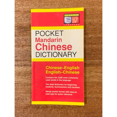 Pocket Mandarin Chinese Dictionary Epub