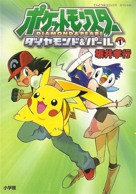 Pokémon 1-496: The Iconic First Four Generations of Pocket Monsters