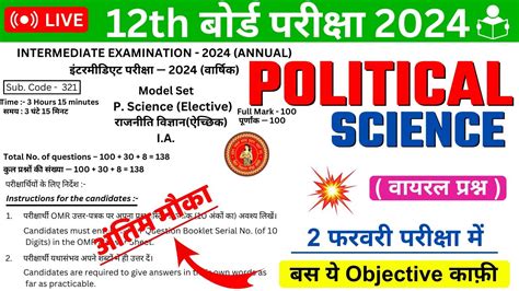 Political Science Objective Type Questions With Answers Reader