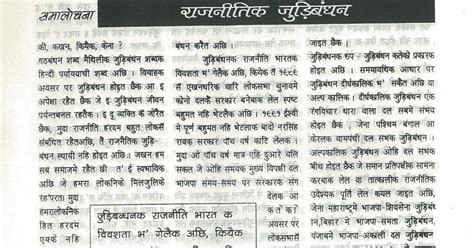 Political Thinkers in Mithila Reader
