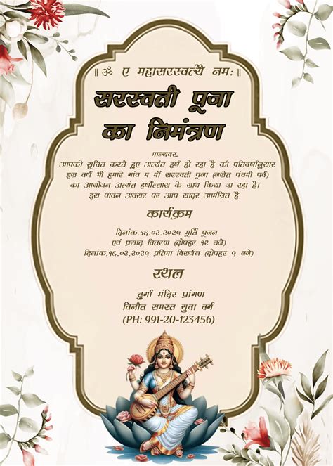 Pooja Invitation Card Template