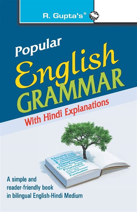 Popular English Grammar with Hindi Explanations Reader