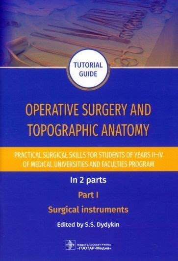 Practical and Surgical Anatomy Kindle Editon