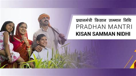 Pradhan Mantri Kisan Samman Nidhi (PM Kisan)