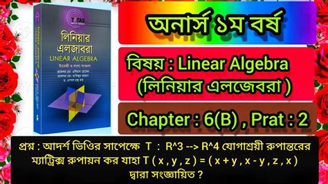 Pragati's Linear Algebra For Honours Epub