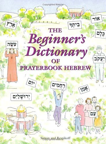 Prayerbook Hebrew the Easy Way Epub