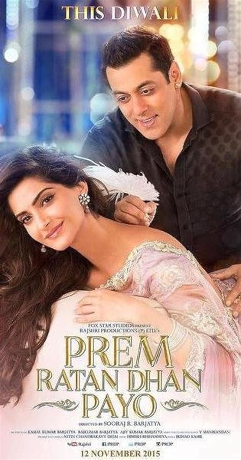 Prem Ratan Dhan Pay: 50,000+ Unique Features & 5 Steps to Claim