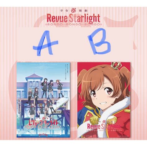 Prepare Your Stage for a Mesmerizing Adventure: Revue Starlight Rondo Rondo Stream