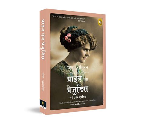 Pride and Prejudice Hindi Edition Epub
