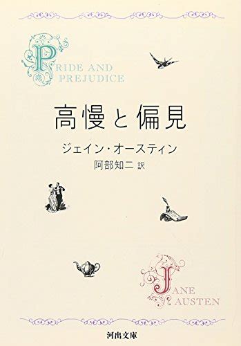 Pride and Prejudice Japanese Edition Epub