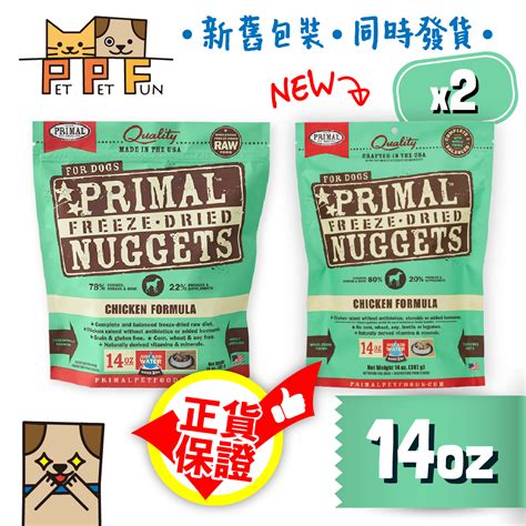 Primal 冷凍脫水狗糧：您的愛犬的營養護照