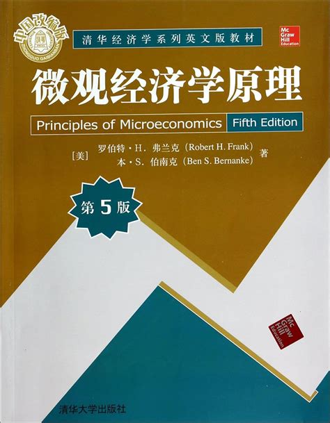 Principles of Economics Fifth Edition Microeconomics Chinese Edition Kindle Editon