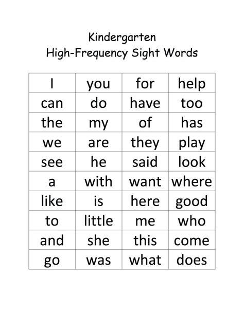 Printable High Frequency Words