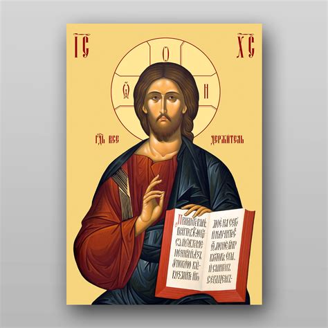 Printable Orthodox Icons