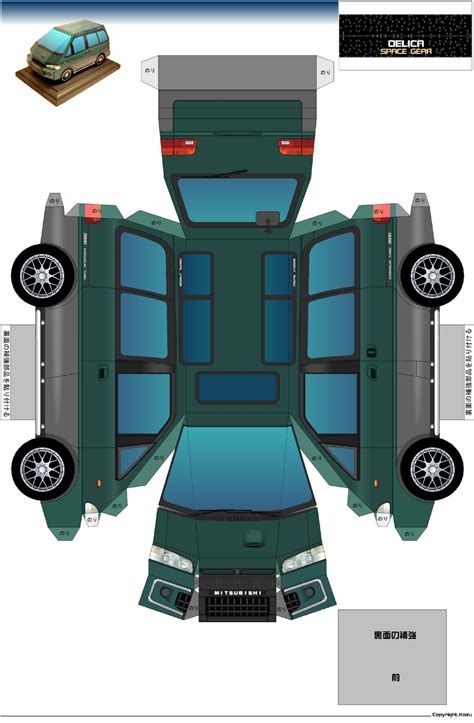 Printable Paper Car Template