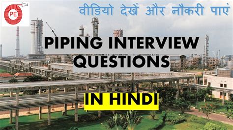 Process Piping Design Interview Question And Answers PDF