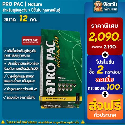 Propac Mature：成熟的解決方案，助您應對複雜挑戰