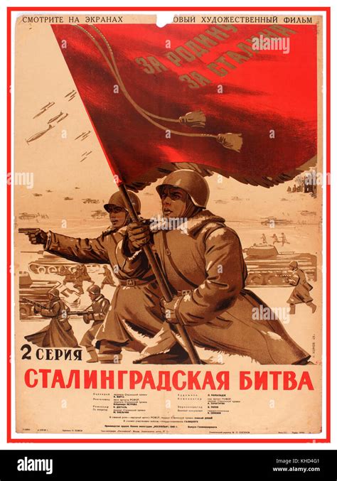 Propaganda Loudspeakers: The Battle of Stalingrad's Silent Weapon